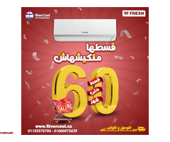 تكييف فريش تربو 2.25 حصان – استمتعي بالبرودة والراحة في عز الصيف - 1