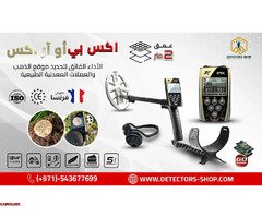 جهاز "XP ORX" الخيار الافضل للكشف عن الكنوز القديمه - 3