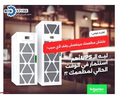 '' كهرباء ما تقطعش… مع UPS من STORE STS '' - 1