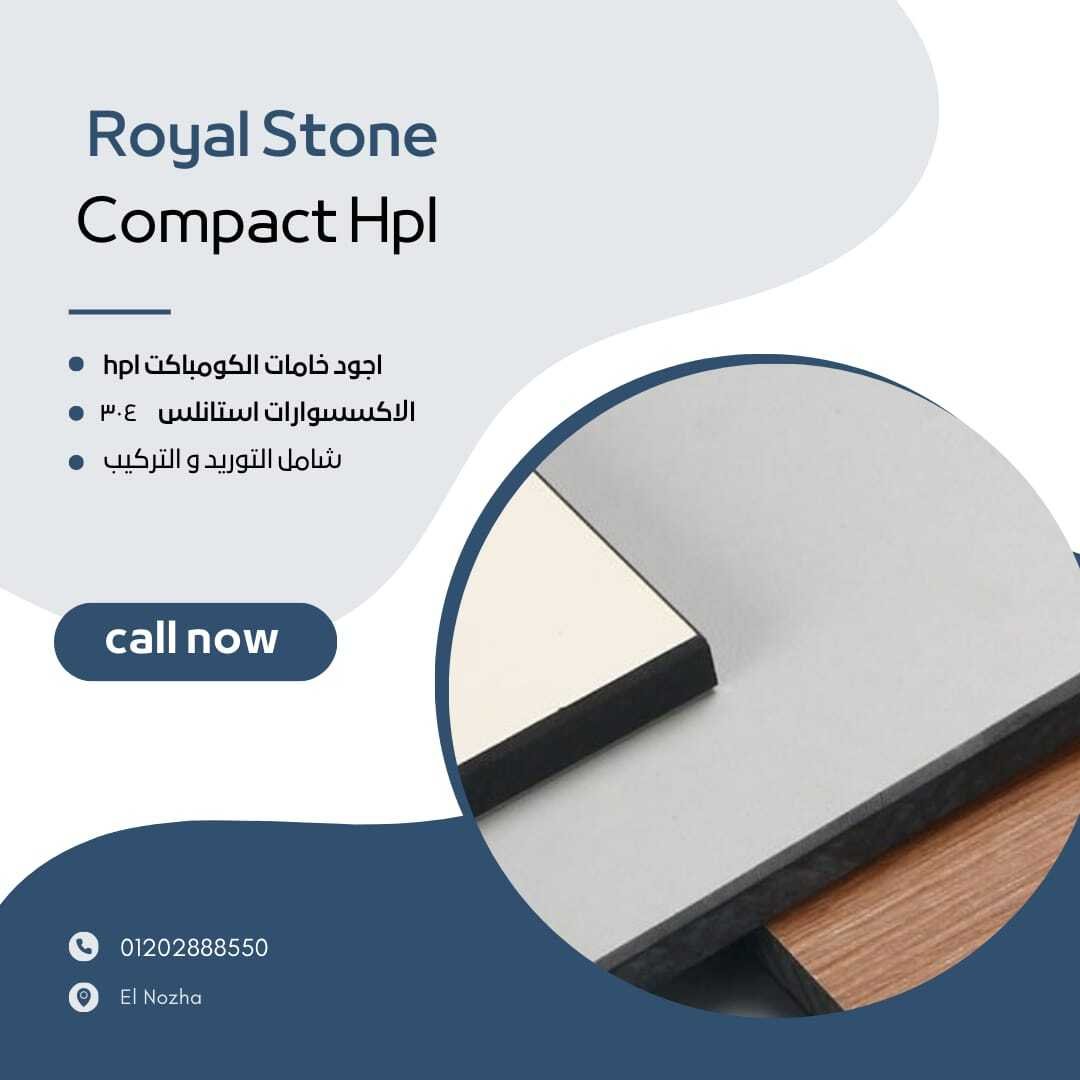 حيث تقوم الشركة باستخدام خاماتها من خامة الكومباكت HPL