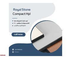 حيث تقوم الشركة باستخدام خاماتها من خامة الكومباكت HPL - 1