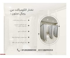 تركيبات و توريدات ابواب الكومباكت hpl في جميع المحافظات - 2