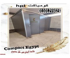 تركيب ابواب حمامات كومباكت hpl - 4