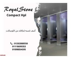كومباكت HPL خامة تعيش معاك طول العمر - 2
