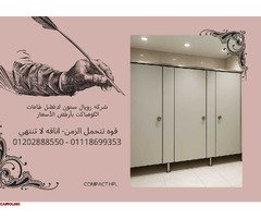 تركيبات و توريدات ابواب الكومباكت hpl في جميع المحافظات - 2
