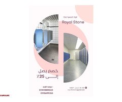 رويال ستون هتساعدك تعمل اللى انت عاوزه وتخلى منتجكك كمان مميز عن الباقى - 1