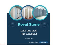 قواطيع الحمامات Hpl - فواصل hpl الحمامات - ابواب hpl حمامات - 1