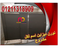 حمامات كومباكت - 8