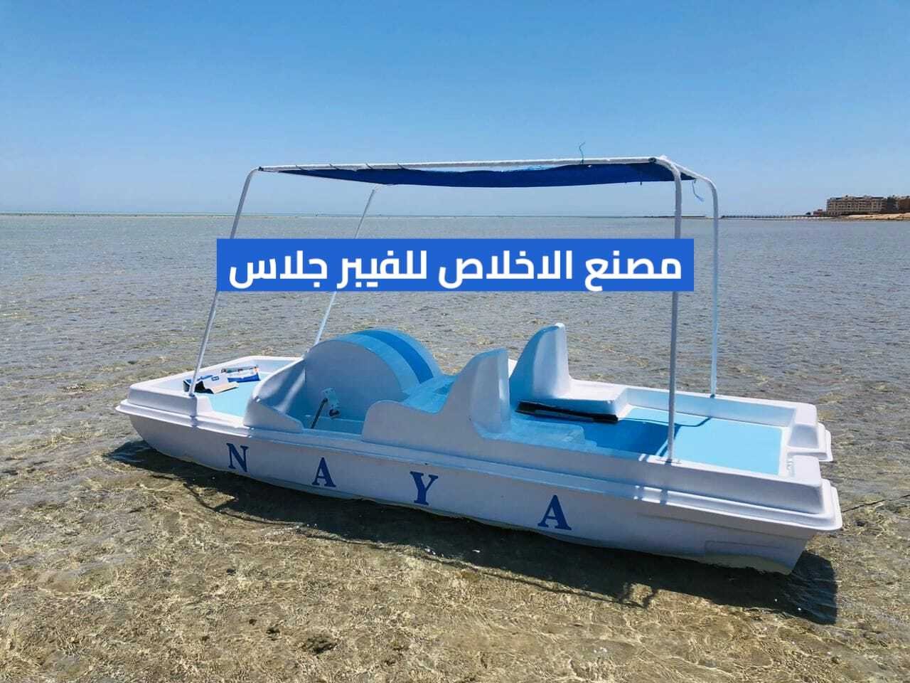 مصنع بدالات مائيه فيبر جلاس _ الاخلاص للفيبر جلاس