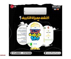 سعر تكييف ال جي انفرتر 1.5 حصان بارد فقط تكييف ال جي هيرو سعر تكييف ال جي 3 حصان انفرتر بارد - 1