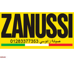 خط ساخن لثلاجات زانوسى شبرا الخيمة  01220261030 - 1