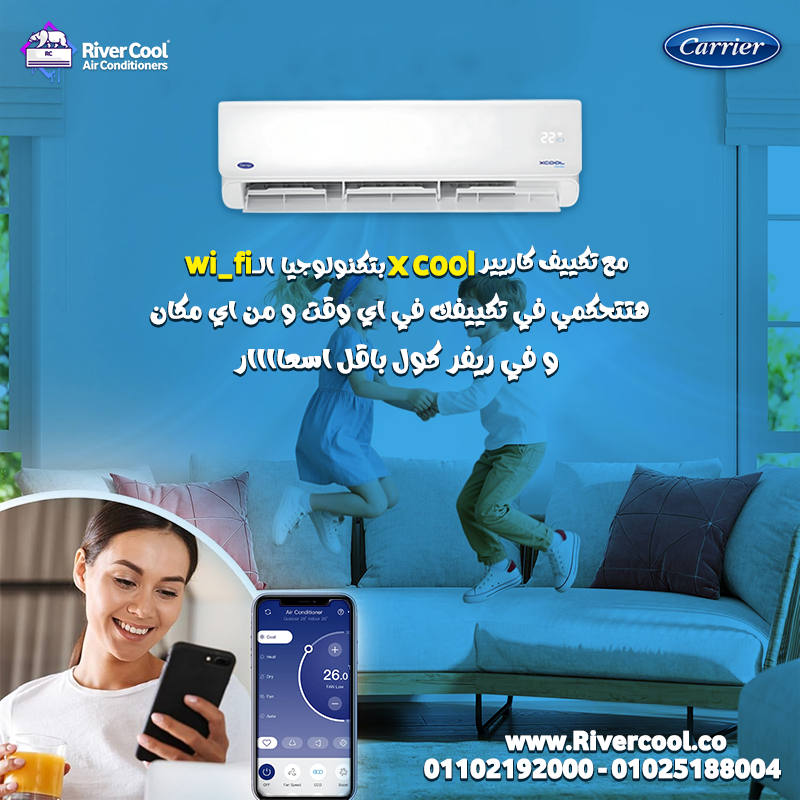تكييف كاريير xcool, سعر تكييف كاريير.xcool,