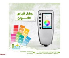 جهاز قياس الالوان - 1