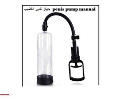 جهاز الرجال اليدوي 01097708644 - 1