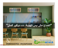 بتدور على خدمة مضمونة في تصنيع وتركيب صاج التكييف وجريلات الهواء؟ - 2