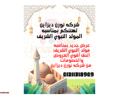 شركات نورن لقواطيع و فواصل من الكومباكت - 1