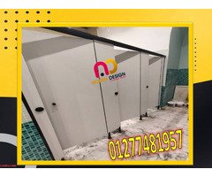 قواطيع hpl  مدارس ومستشفيات بأعلى أمان - 2