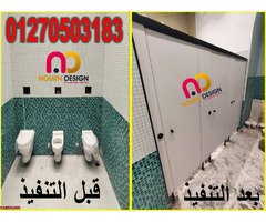 قواطيع hpl  مدارس ومستشفيات بأعلى أمان - 3