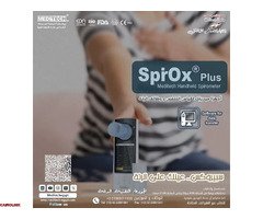 جهاز قياس وظائف الرئه المحمول - 2