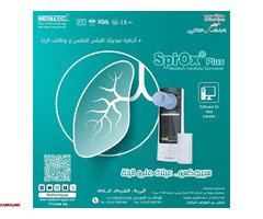 جهاز قياس وظائف الرئه المحمول - 4