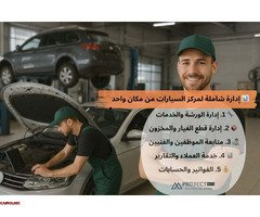 حوّل مركز خدمتك من الفوضى إلى النظام مع روجيكت متريك - 1