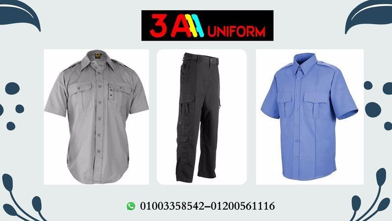 اسعار يونيفورم شركات الأمن في مصر 01003358542