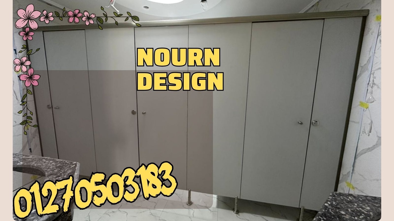 ابواب حمامات كومباكت HPL