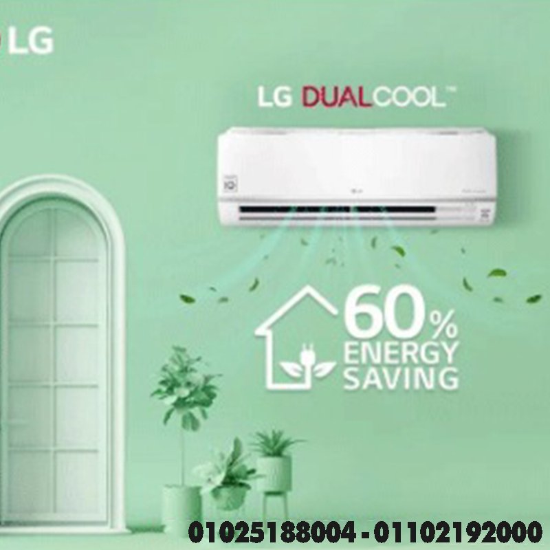 تكييف ال جي 1.5 حصان انفرتر