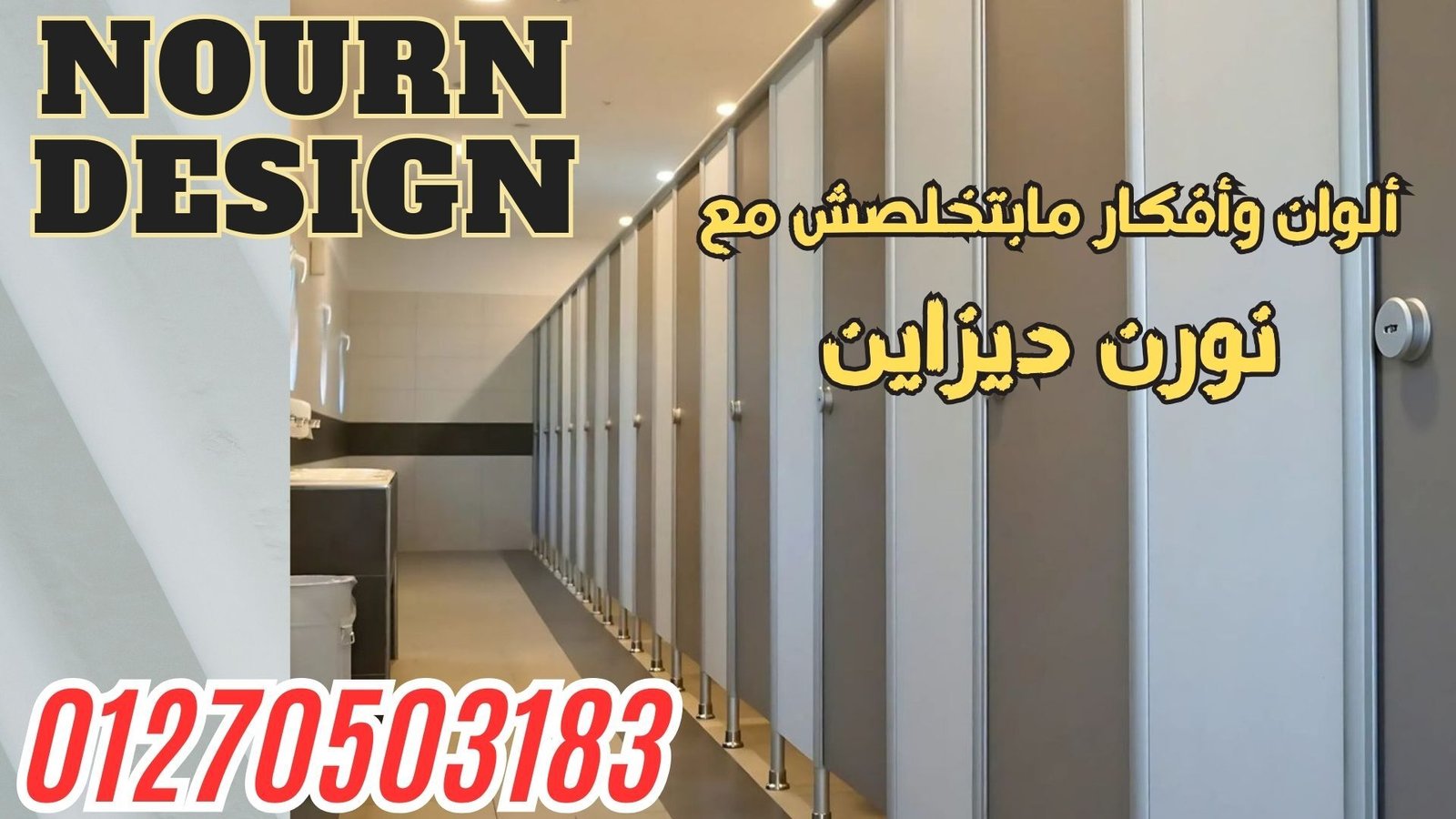 افضل سعر قواطيع وفواصل  hpl