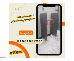 فواصل حمامات صينى و هندى فرنسى - 5