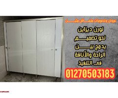 حمامات تصنيع و توريد - 2