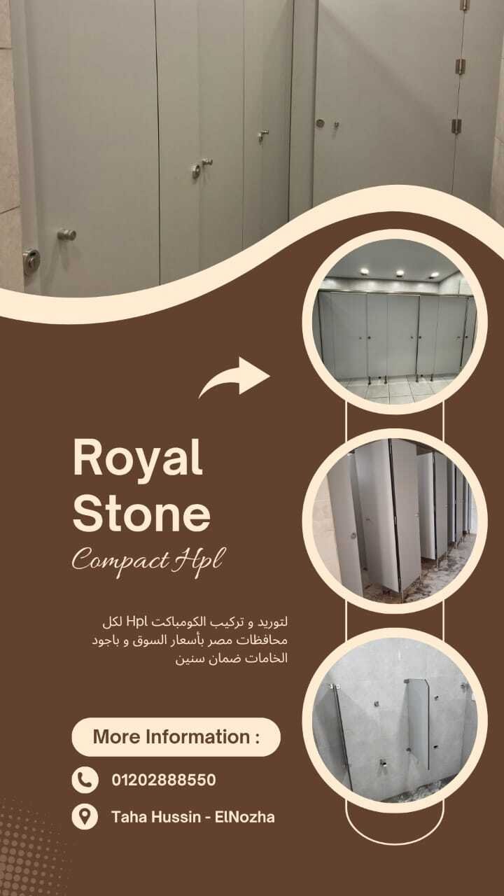 توريد و تركيب الواح كومباكت hpl