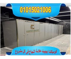 اسعار الكومباكت 12 ملى لابواب الحمامات - 2