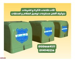 صناديق دليفيري و شنط توصيل للمحلات - 3