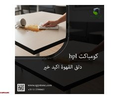 خامة للترابيزات و الحمامات ضد الكسر و المياه - 1