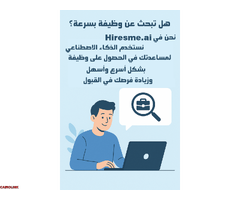 سهلنا عليك البحث عن الوظيفة بشكل أسرع مع وظفني - 1