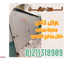 شركات كبائن حمامات - 2