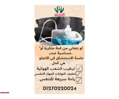 الأنجلو للرعاية الطبية والمنزلية المتكاملة - 1