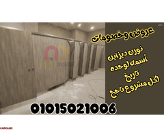 حمامات برتشن نورن ديزاين اسم لكل مشروع - 3