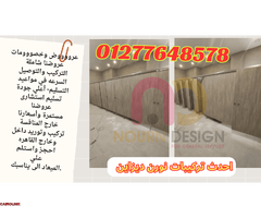 حمامات برتشن نورن ديزاين اسم لكل مشروع - 4
