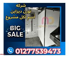 حمامات برتشن نورن ديزاين اسم لكل مشروع - 5