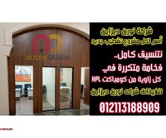 ابواب ضد الرطوبة والحرارة... للمطابخ والحمامات والدريسنج - 1