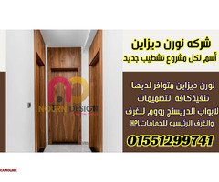 ابواب ضد الرطوبة والحرارة... للمطابخ والحمامات والدريسنج - 2