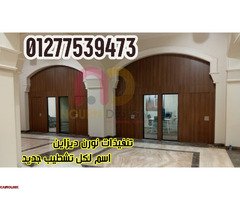 ابواب ضد الرطوبة والحرارة... للمطابخ والحمامات والدريسنج - 4