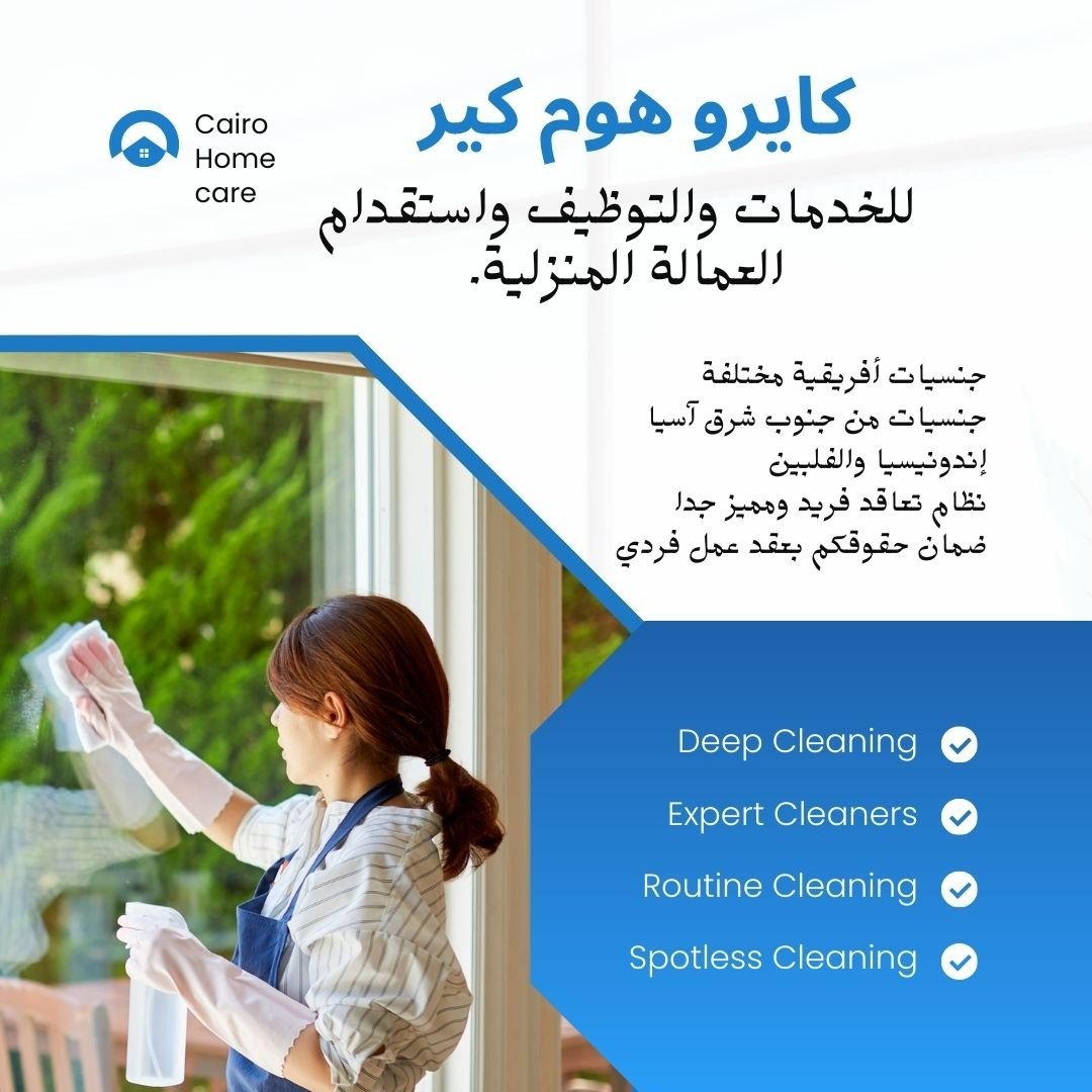 جليسة ومربية أطفال (بيبي سيتر).