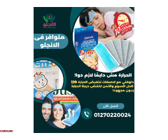 اطلب جهازك الطبي الآن من الأنچلو - 3