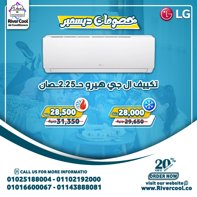 عروض التكييفات  عروض التكييفات في مصر  خصومات على التكييفات  أفضل سعر تكييف