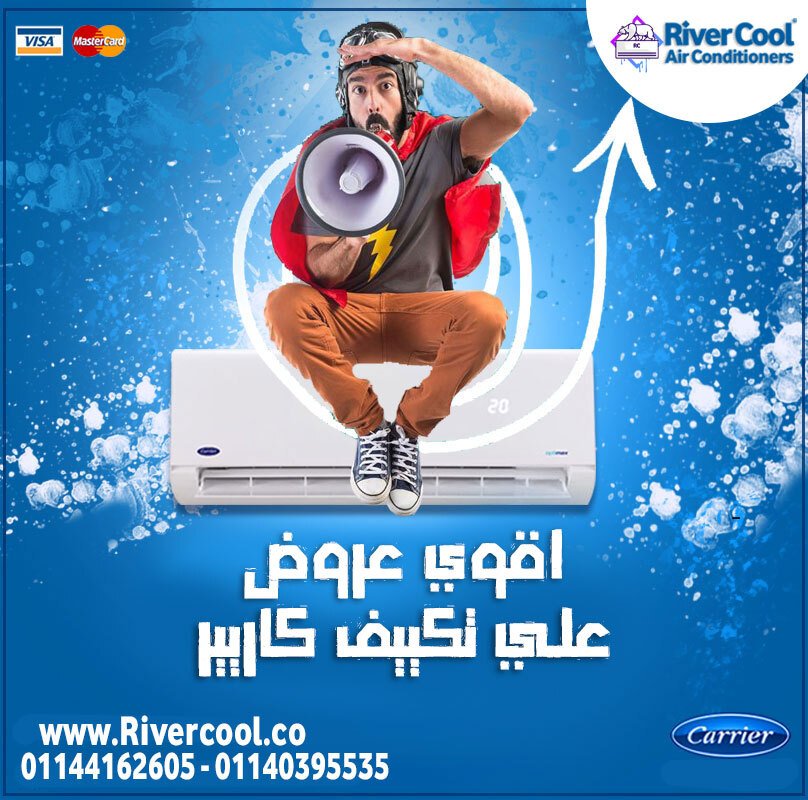 اسعار تكييف كاريير 1.5 حصان سعر تكييف كاريير 2.25 حصان