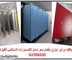 Nour design compact hpl