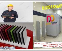 Nour design compact hpl - 3